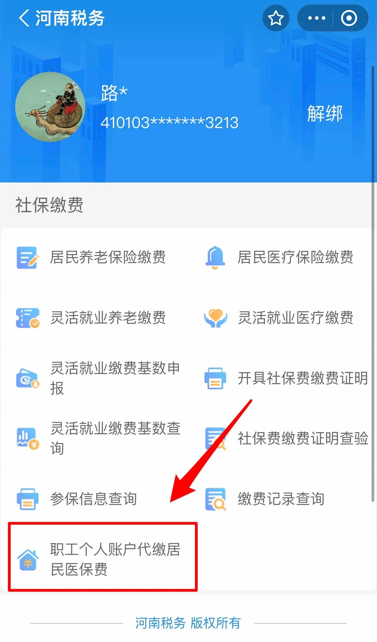 莱芜医保提取中介联系方式(24小时高价回收医保)