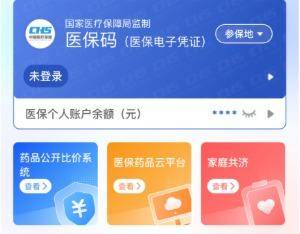 莱芜医保提取代办(医保提取代办联系)