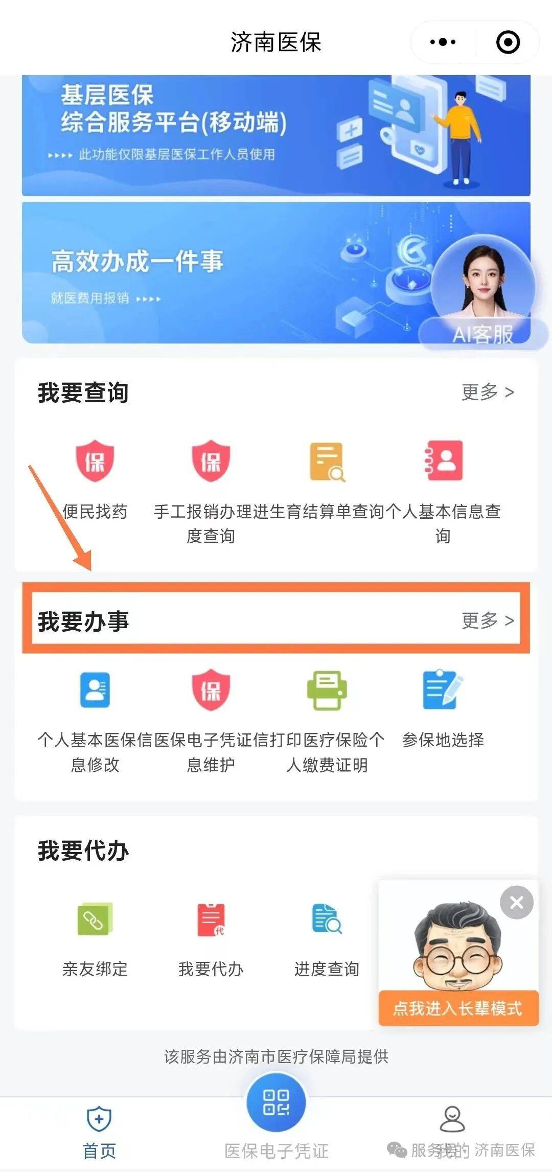 医保提取代办(医保提取代办联系) 医保提取代办(医保提取代办联系)
