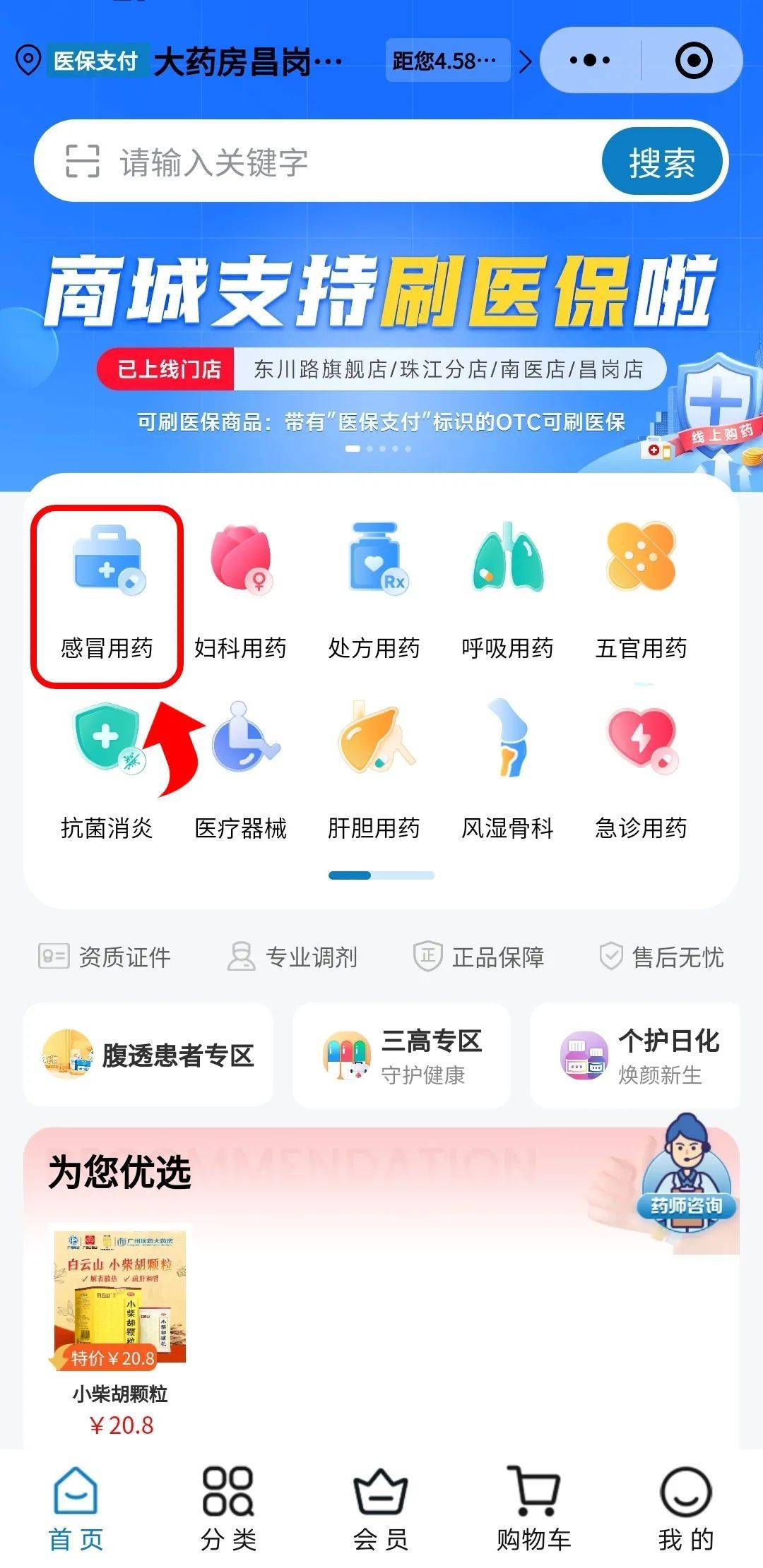 莱芜医保提现24小时微信中介(医保提现24小时微信中介茂名)
