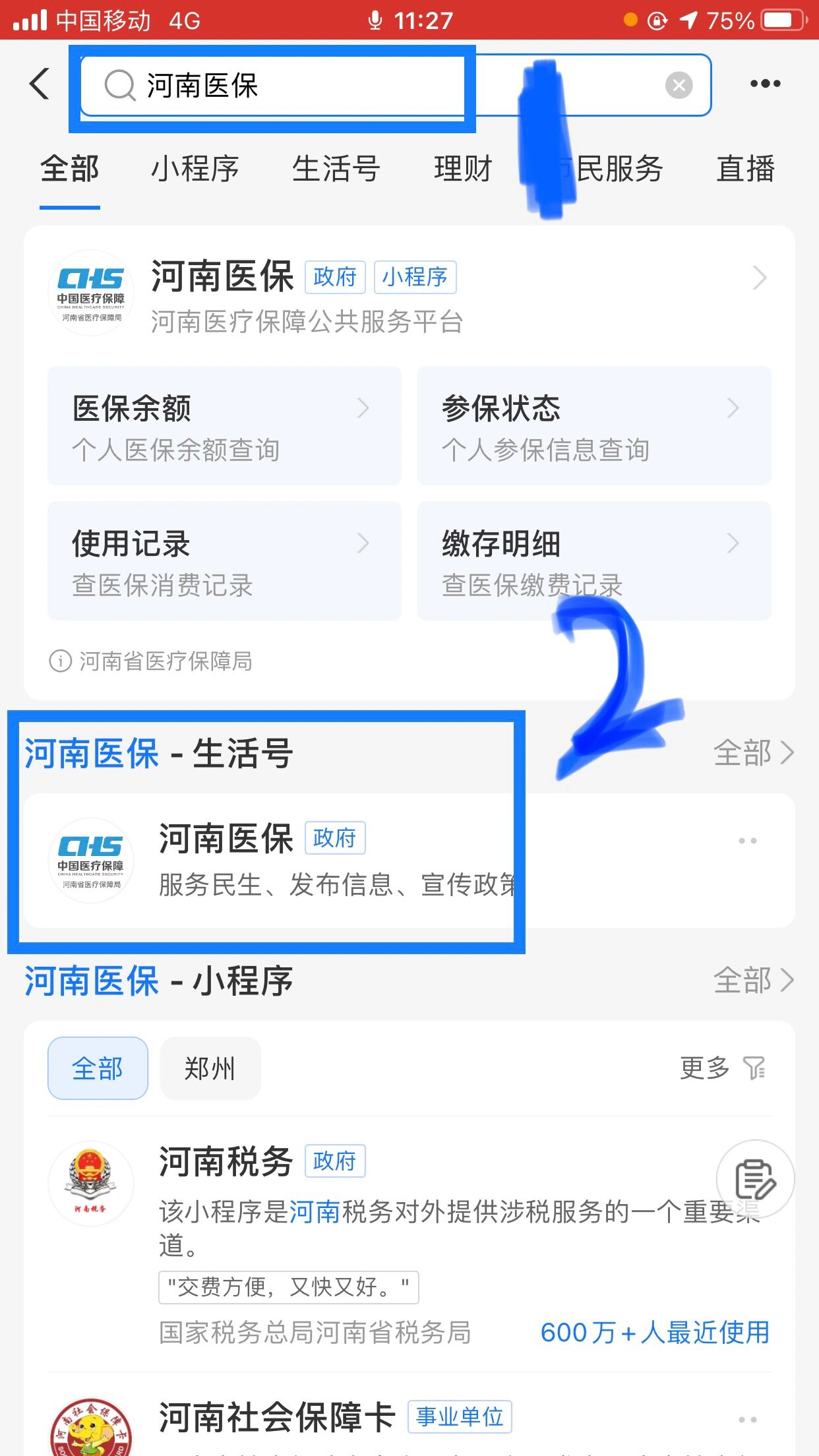 莱芜回收医保卡余额平台(医保回收的药是真的吗)
