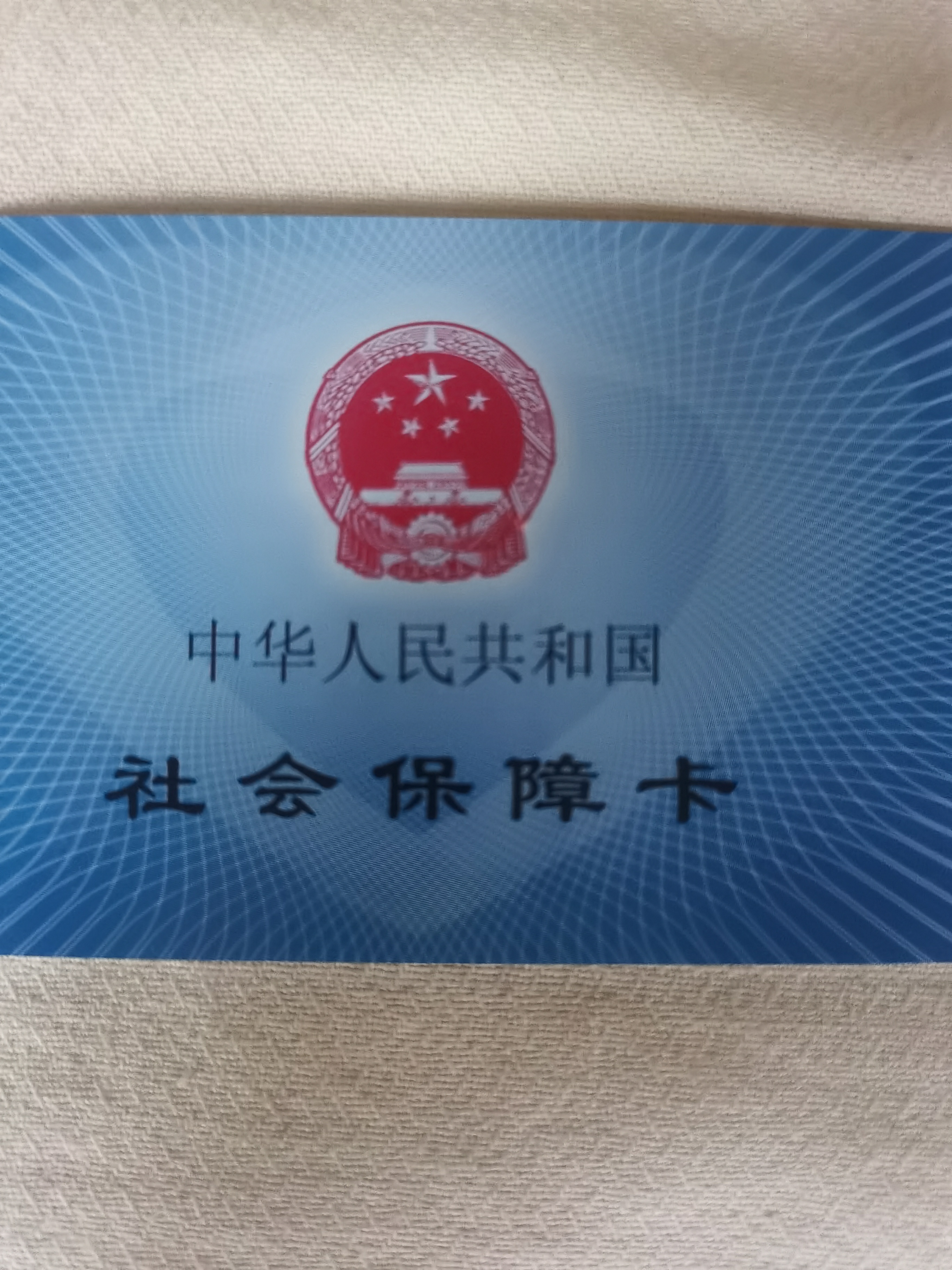 莱芜上海急用钱套医保卡(24小时套医保卡)