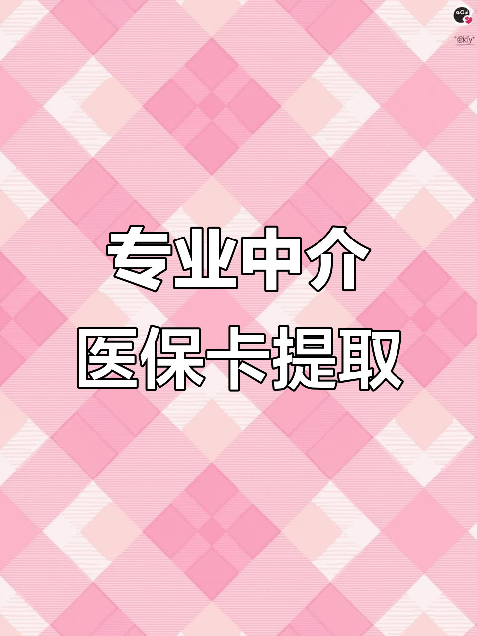 莱芜医保卡提取现金方法(北京医保卡提取现金方法)