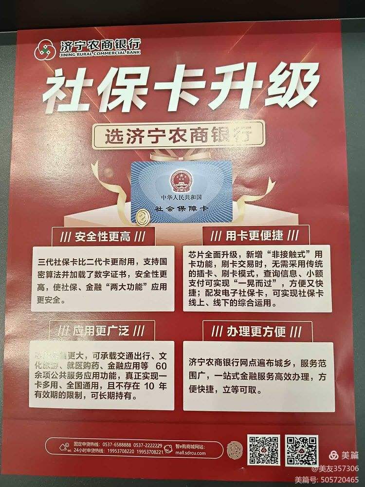 莱芜医保小额提取代办(医保代取现金)