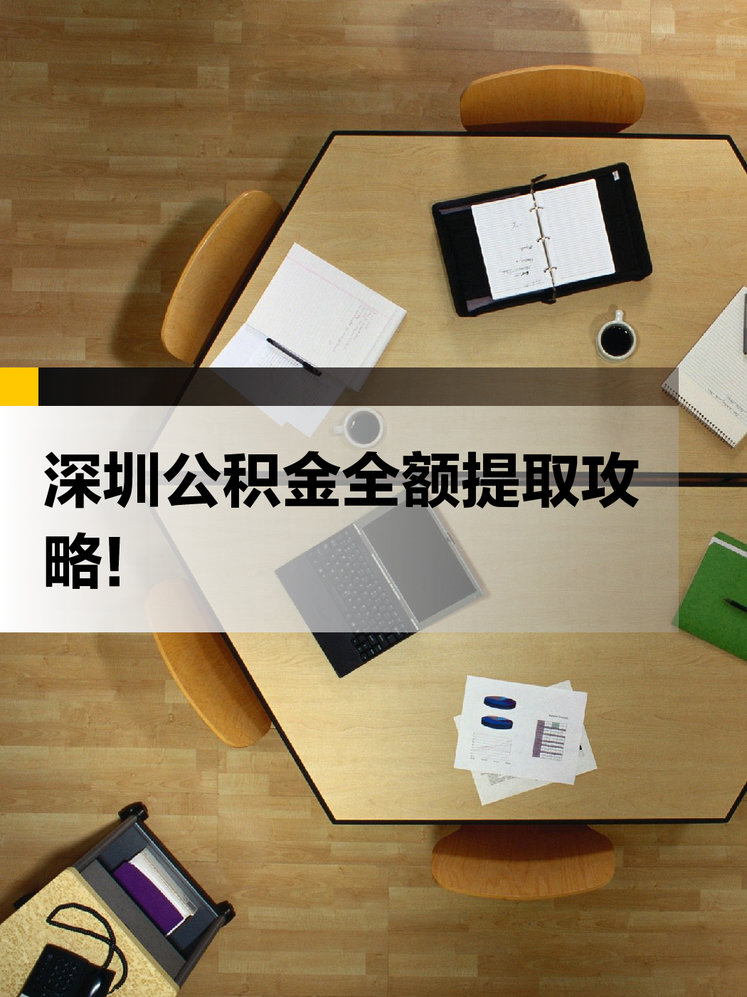 莱芜急用钱医保提取中介(提取医保卡中介)