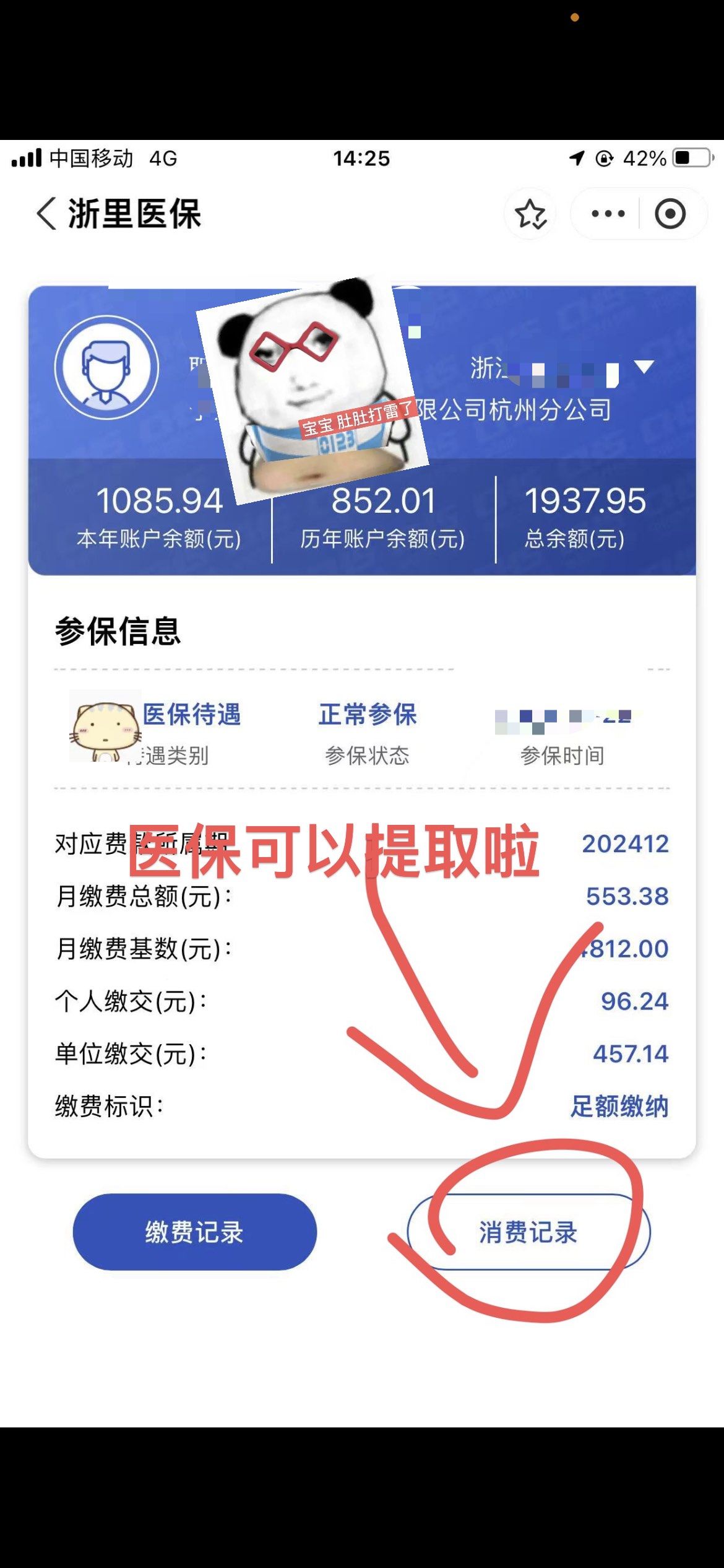 莱芜提取医保卡里的钱(提取医保卡里的钱的注意事项)
