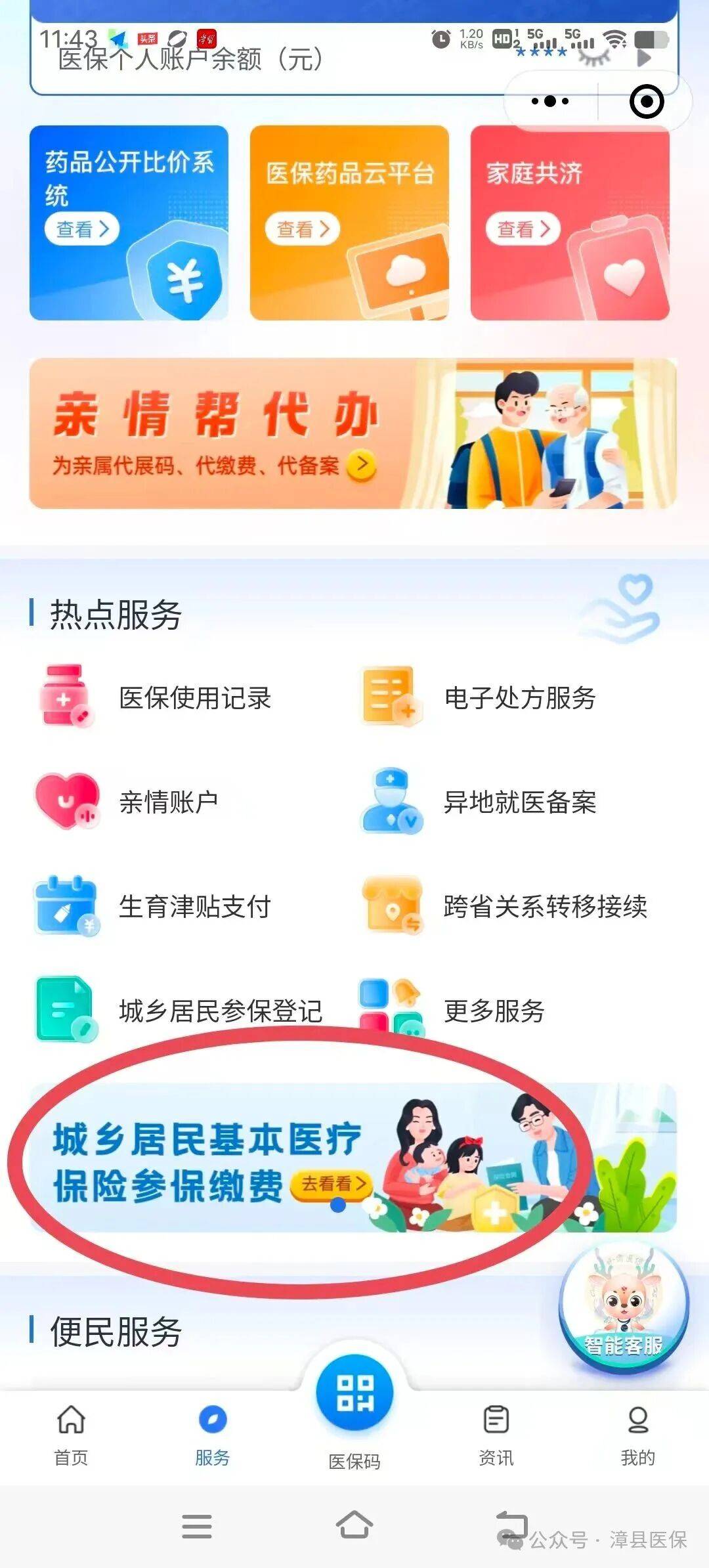 莱芜医保取现24小时微信(医保取现24小时微信武汉)