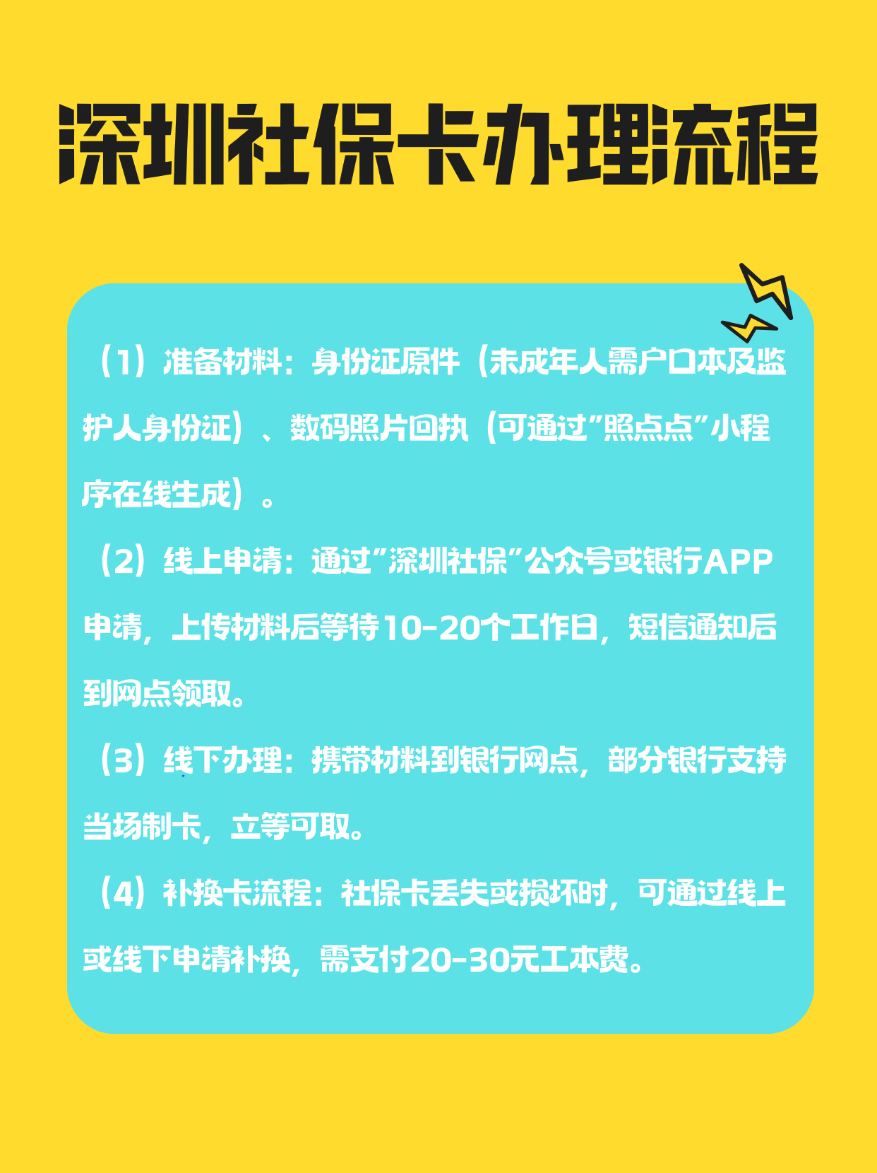 莱芜社保医保可以提取吗(社保医保可以提取吗怎么查)