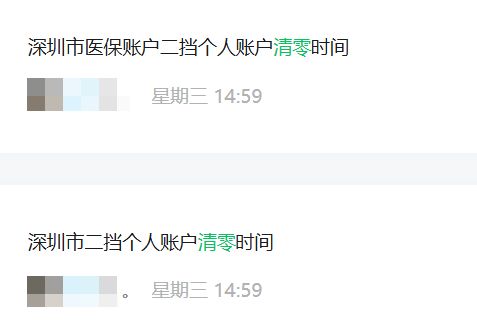 莱芜深圳医保套现方便吗(深圳医保那里可以套现)