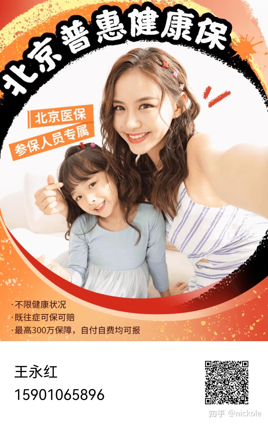 莱芜医保提取中介(北京医疗保险个人账户提取)