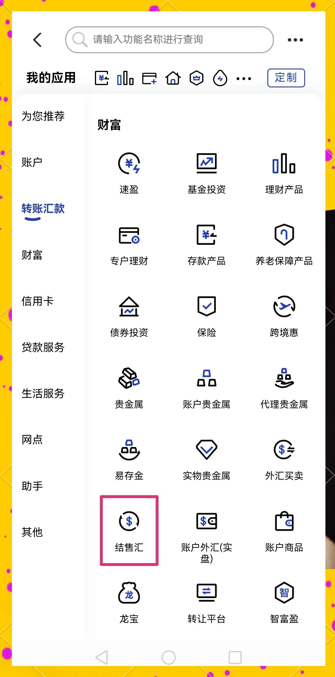 莱芜医保卡提取现金方法(医保卡提取现金方法及步骤详解)