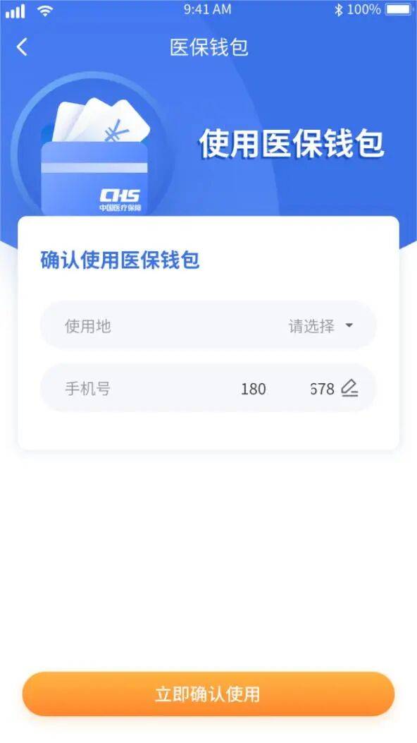 莱芜医保套现有什么风险(医保套现有什么后果)