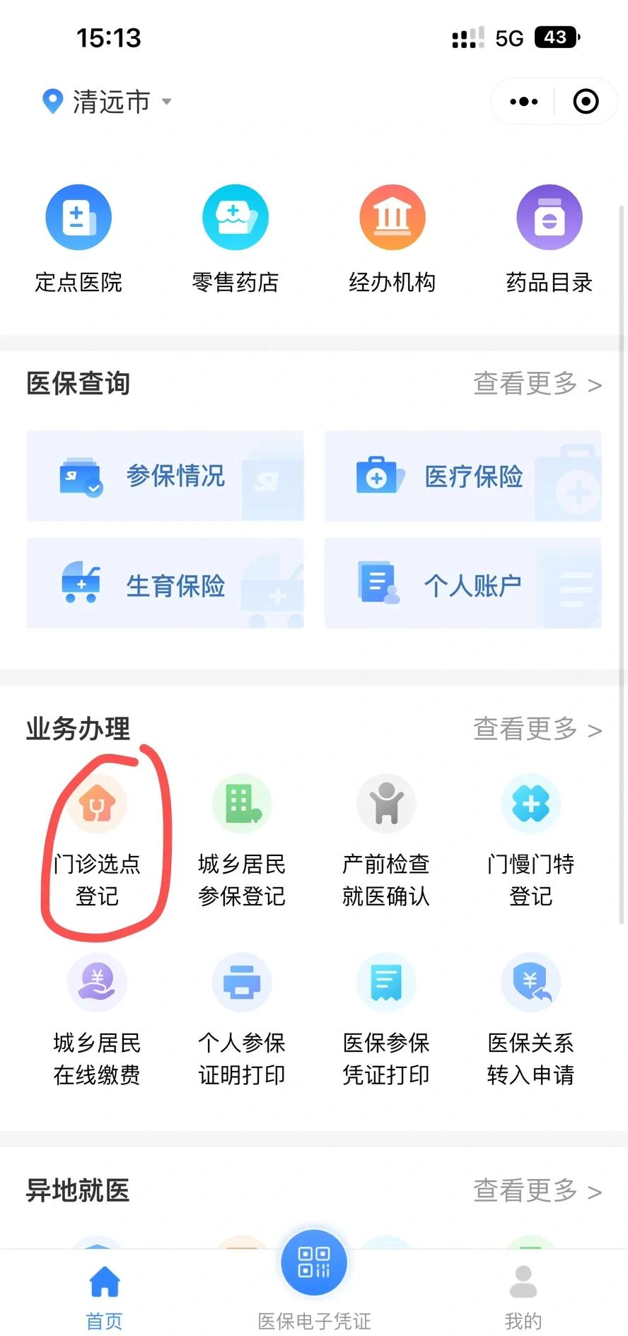 莱芜医保换现金秒到账微信(医保换现金秒到账微信安全吗)