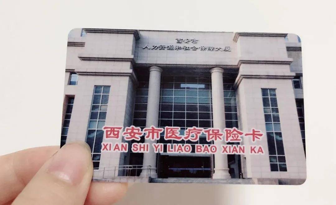 莱芜西安24小时套医保卡(西安24小时套医保卡提取流程详解)