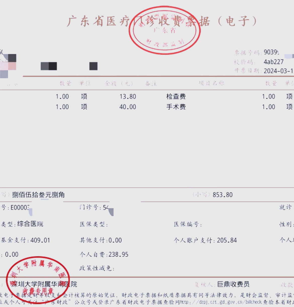 莱芜深圳急用钱医保提取中介(深圳医保提现怎么联系)