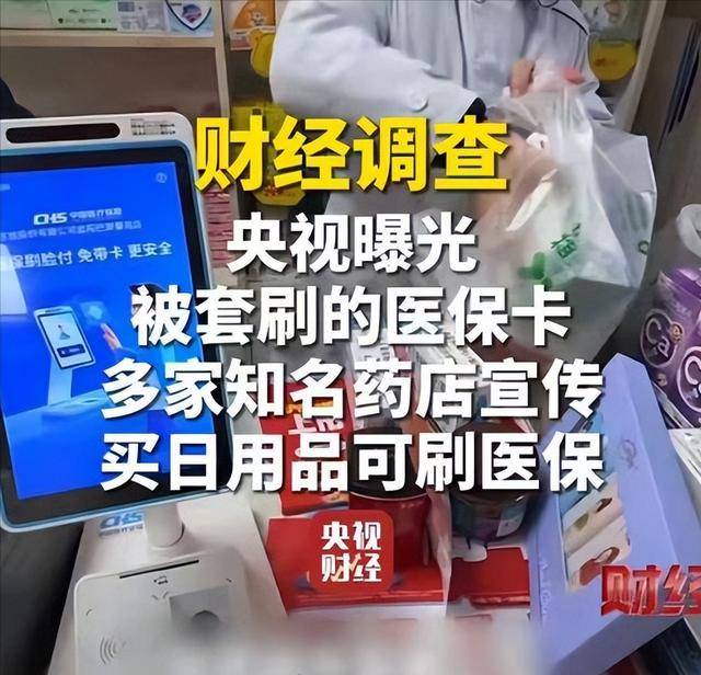 莱芜医保卡套现后果(医保卡的钱套现对医保有什么影响)