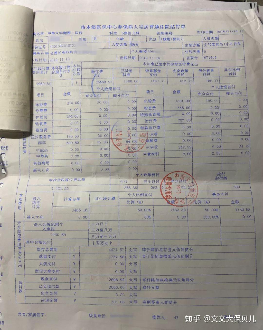 莱芜200元小额医保回收(小额医保300以内提取联系方式)