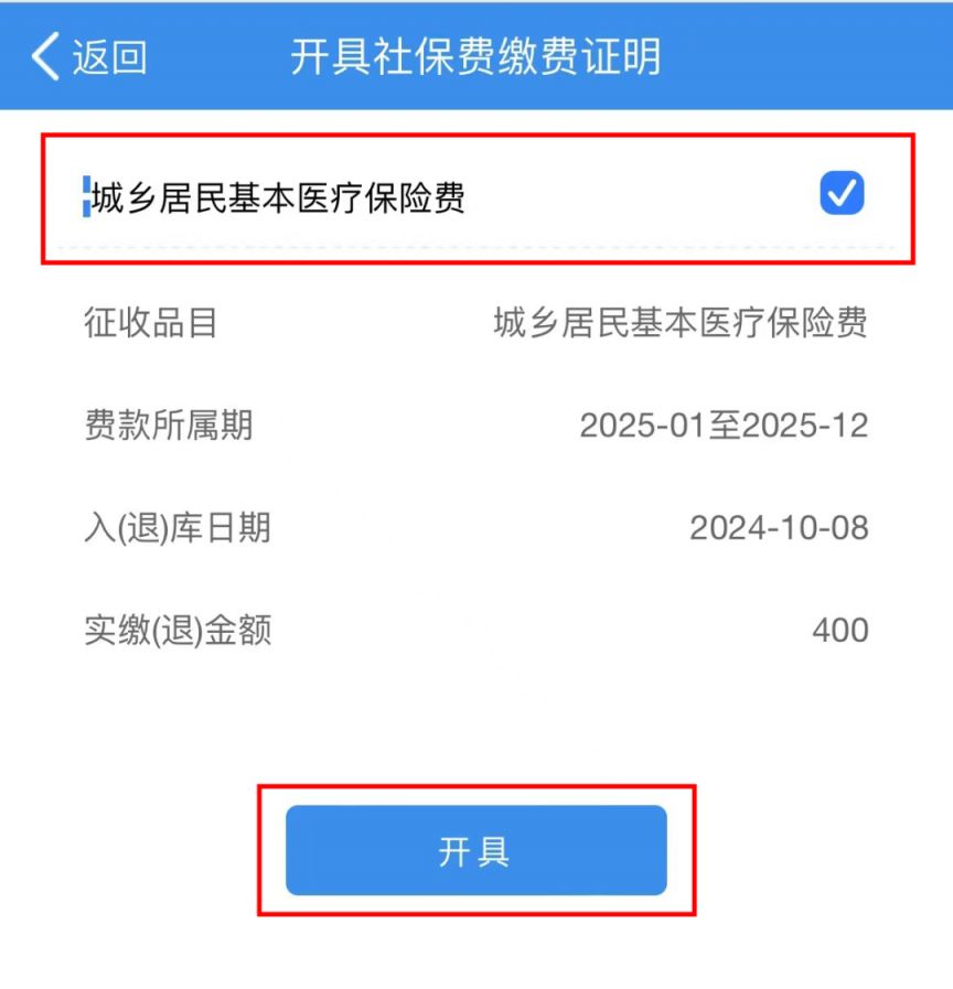 莱芜重庆居民医保(重庆居民医保在哪里缴费)