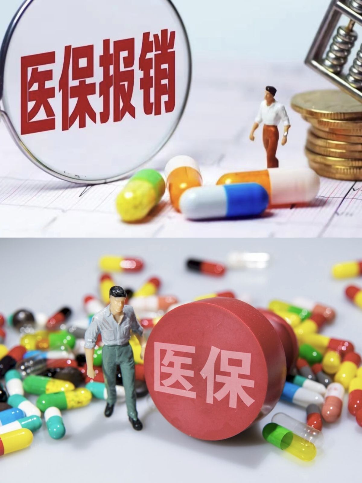 莱芜四川医保(四川医保缴费截止到几月几号)