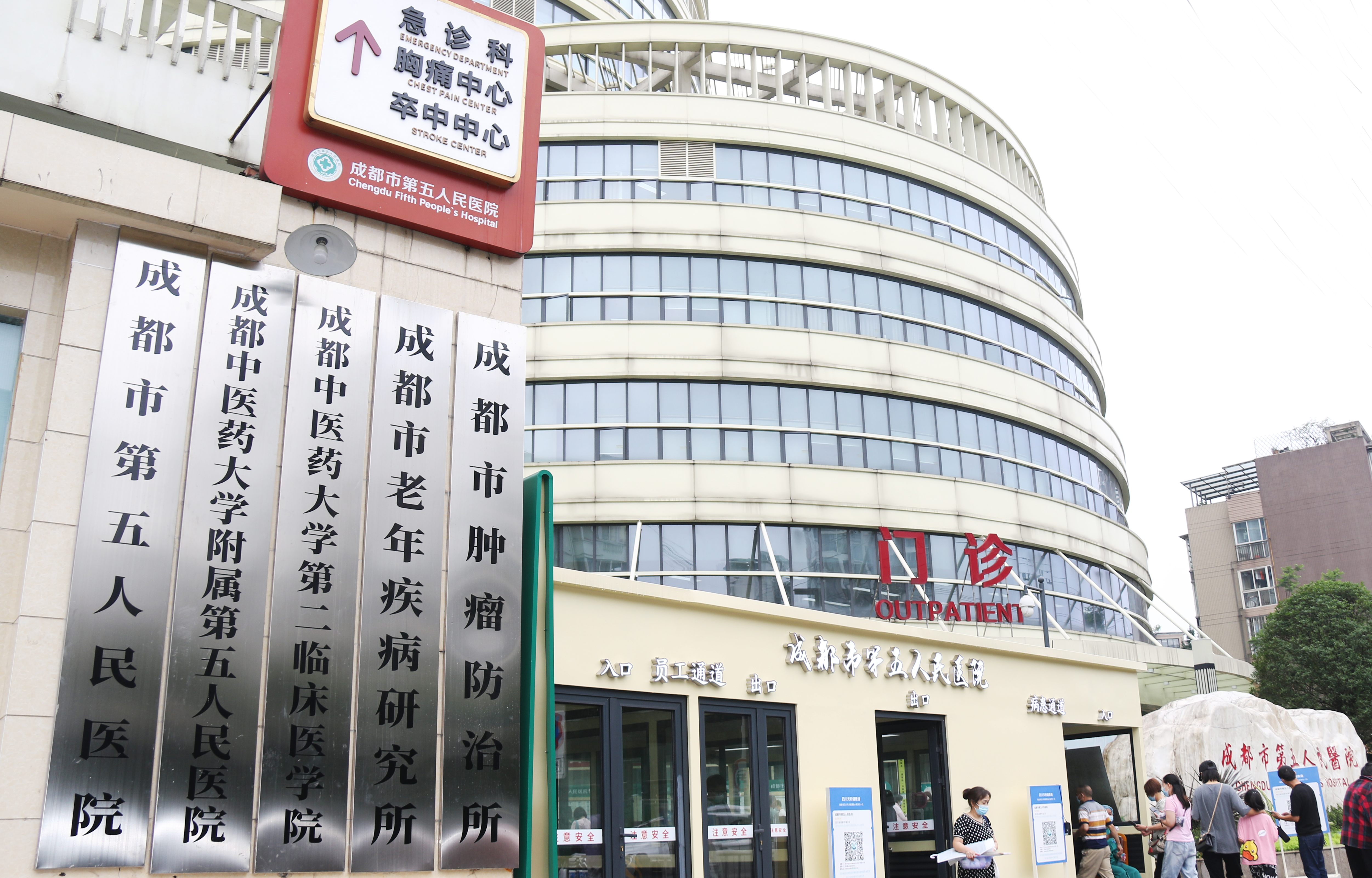 莱芜成都市医保局(成都市医保局贾勇简介)