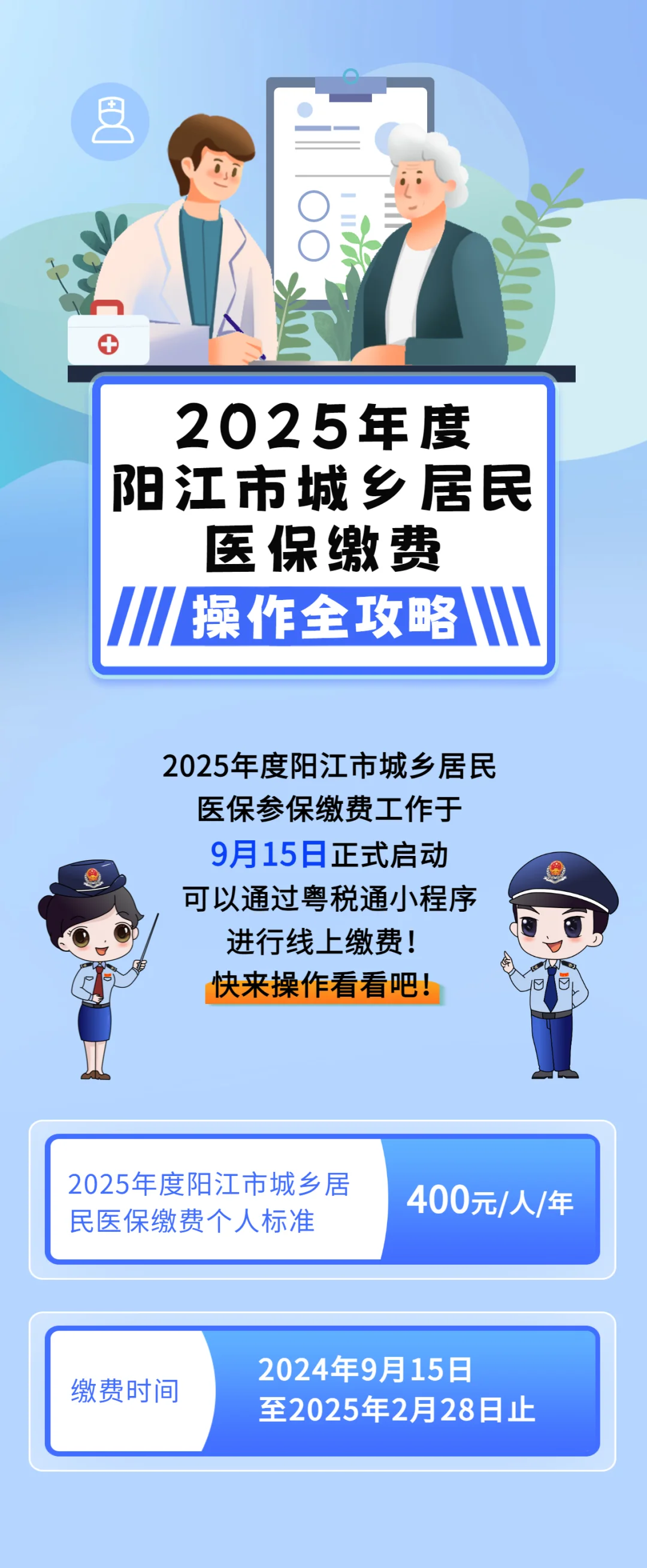 莱芜城镇居民医保网上缴费(内蒙古城镇居民医保网上缴费)