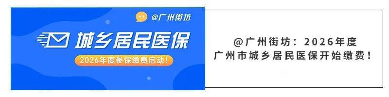 莱芜广州医保电话(广州医保打12345还是12393)