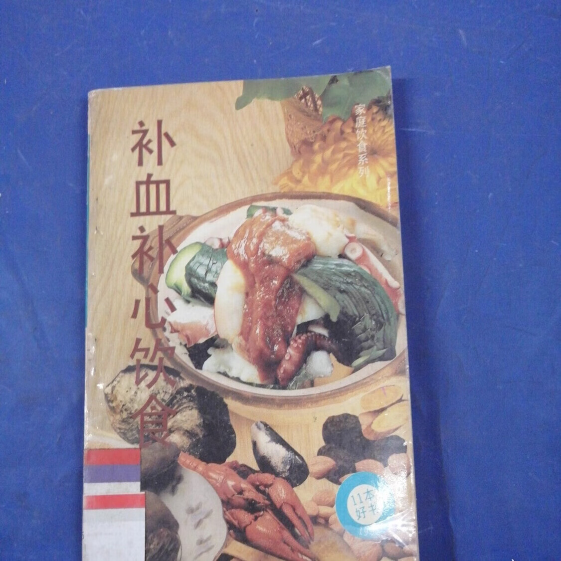 莱芜中医保健养生食疗(中医保健养生食疗书籍推荐)