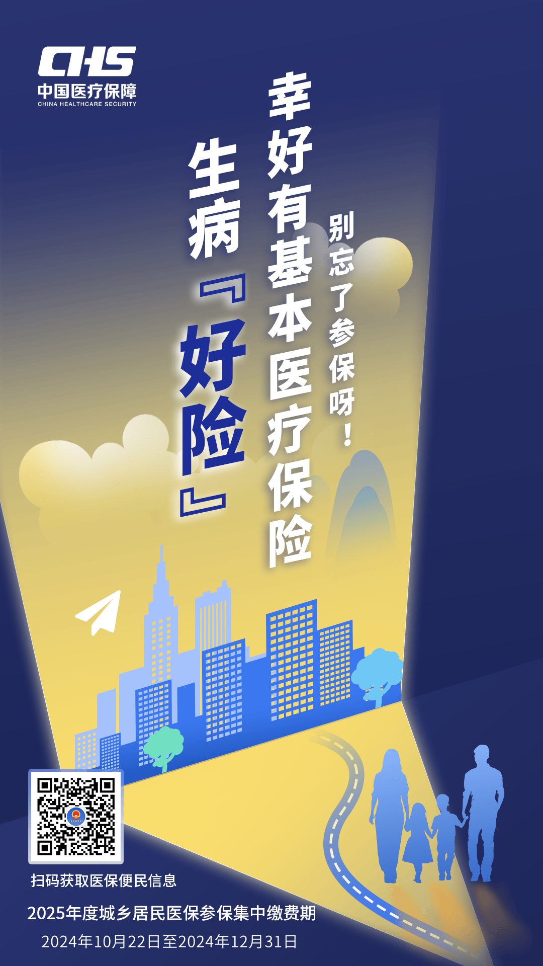 莱芜徐州医保缴费(徐州医保缴费怎么网上缴费)