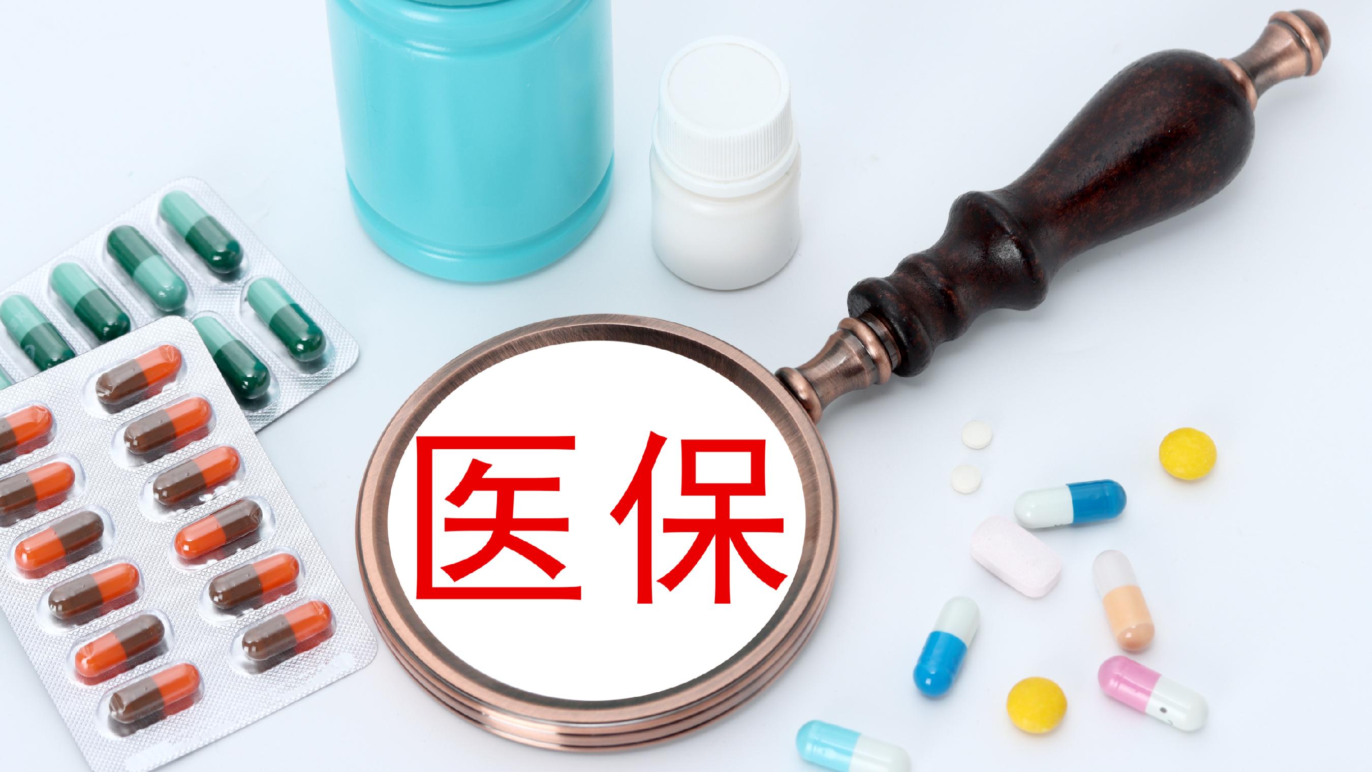 莱芜医保(北京医保起付线)