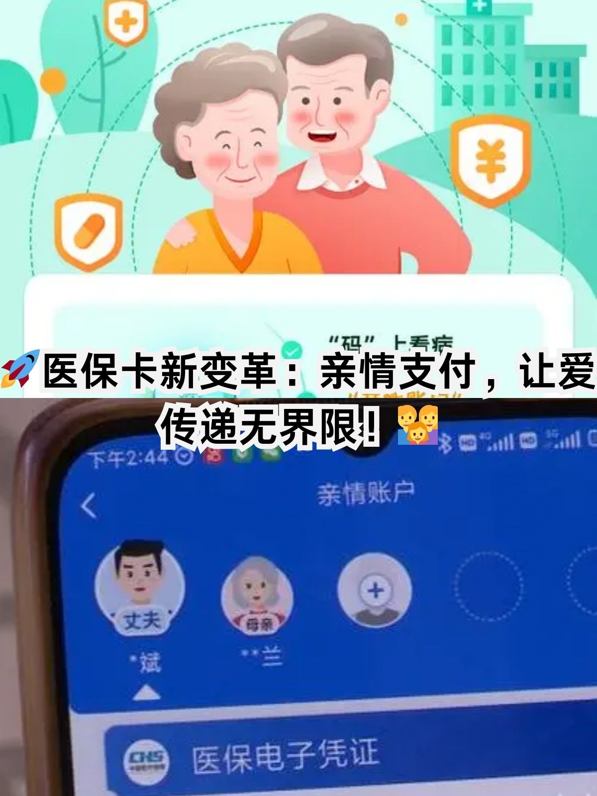 莱芜医保卡能给家人用吗(职工医保卡能给家人用吗)