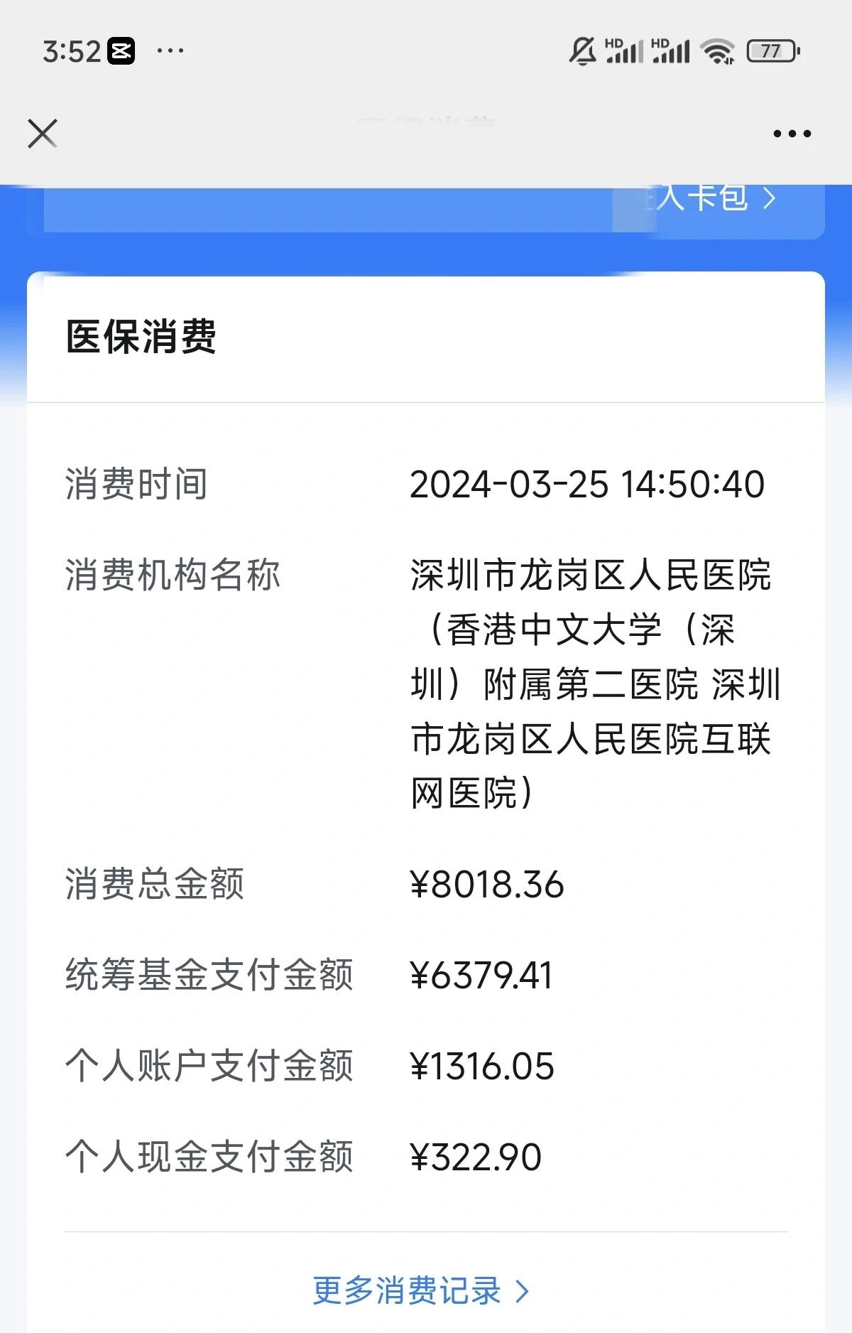 莱芜深圳市少儿医保(深圳市少儿医保缴费)