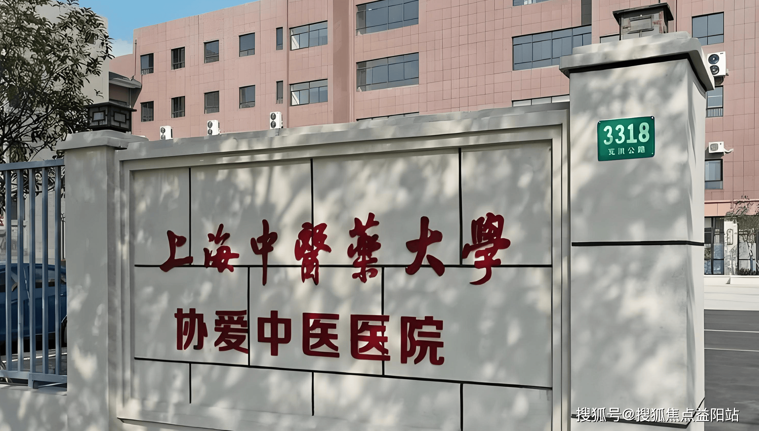 莱芜上海医保定点医院(在上海医院看病外地医保怎么报销)