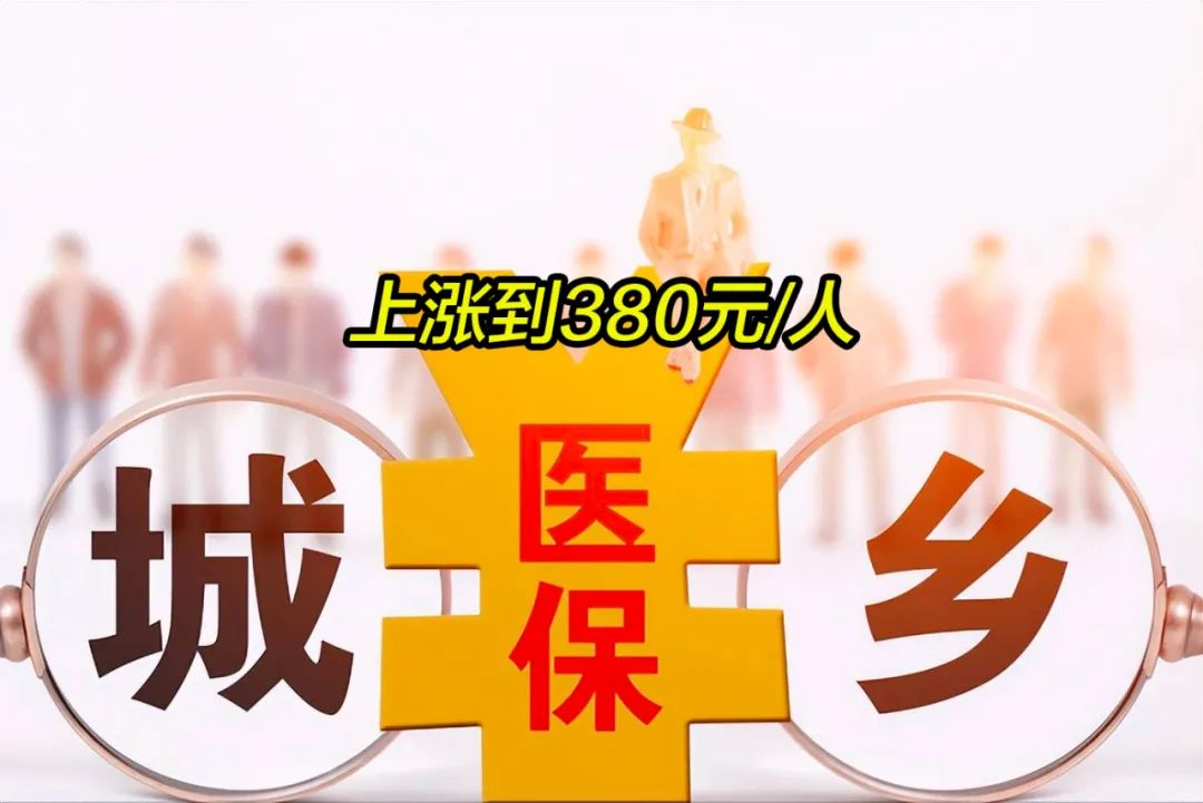 莱芜2019年城镇居民医保多少钱(2019年城镇居民医保多少钱一年)