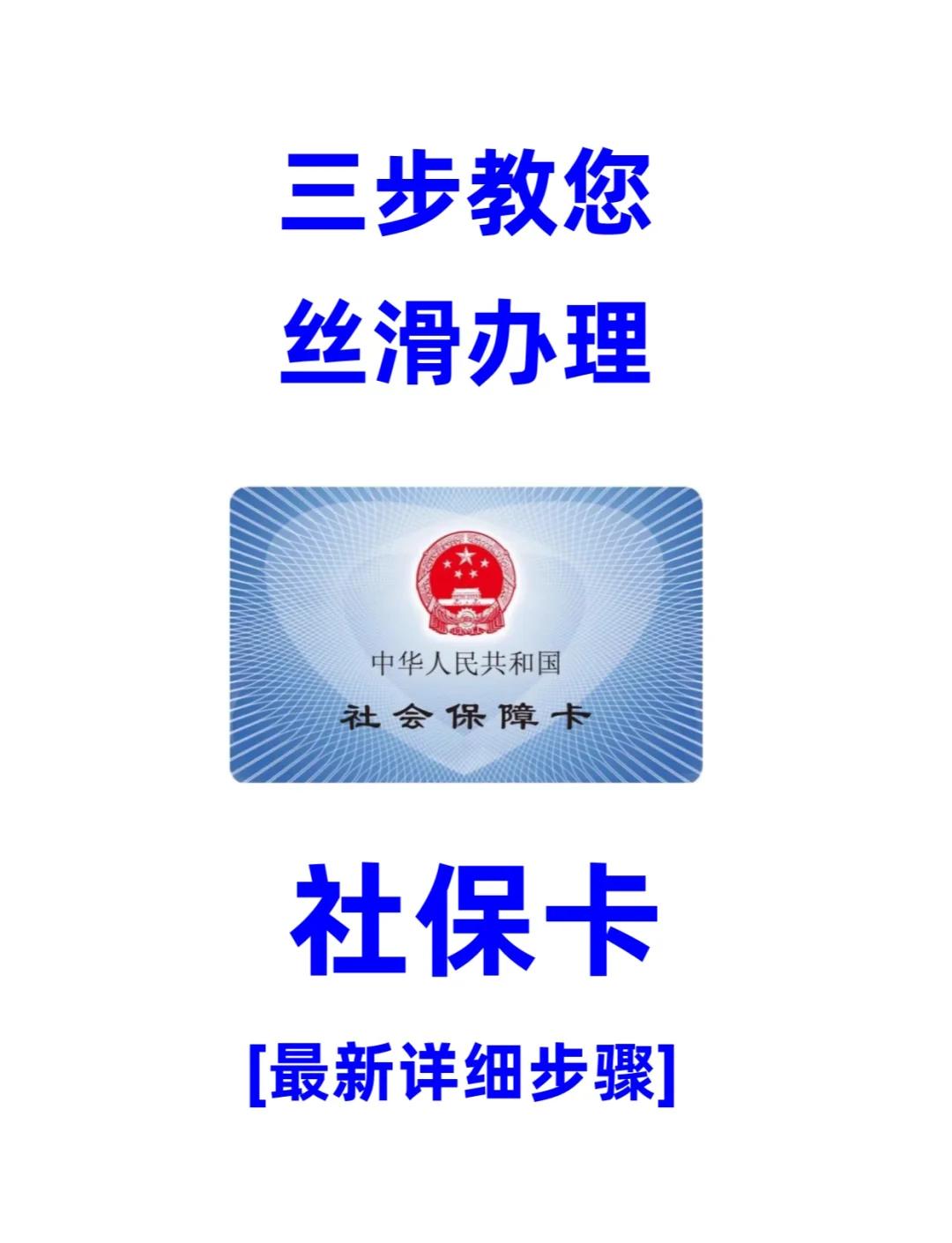 莱芜医保卡补办在哪里补办(城镇医保卡丢了去哪里补办)