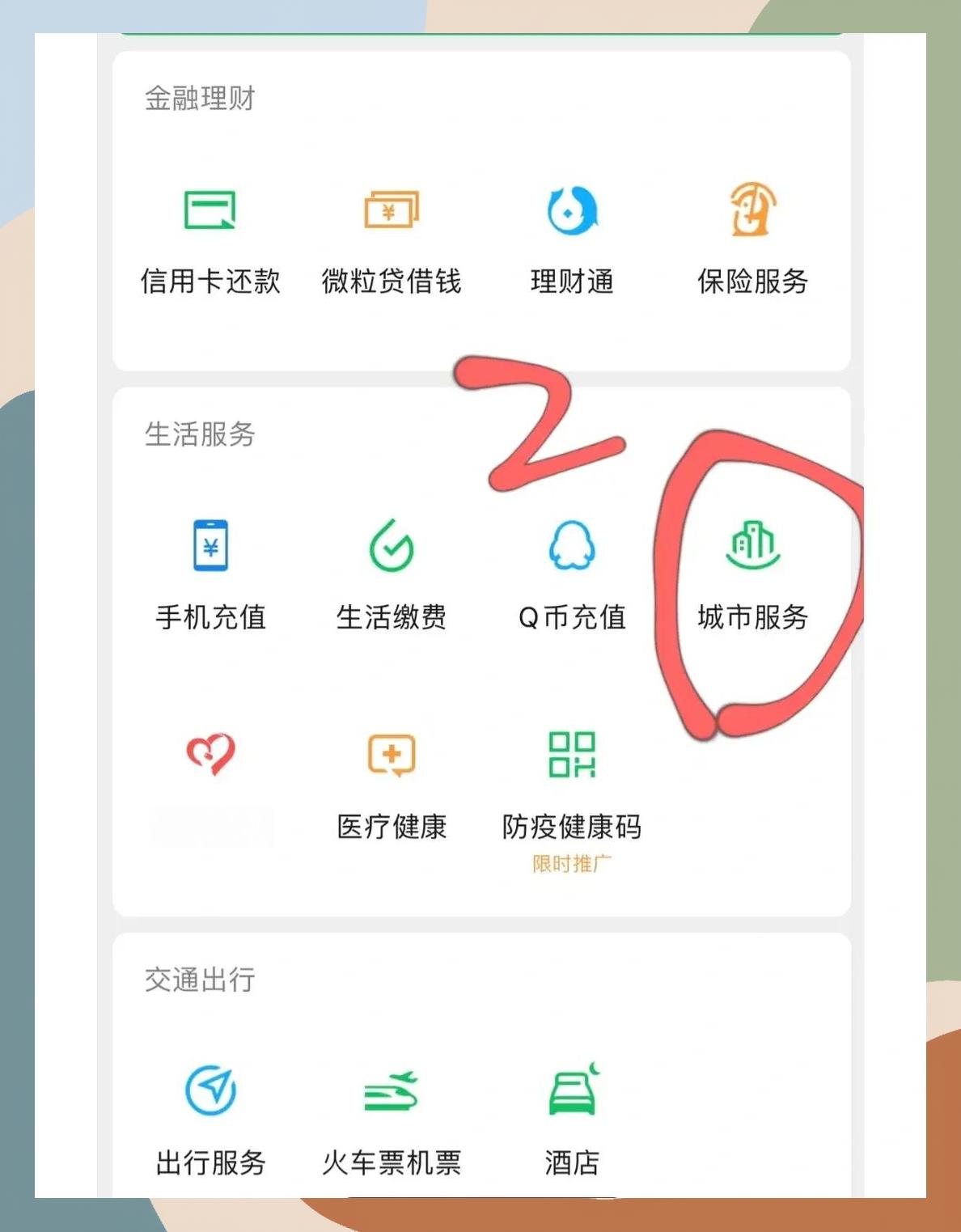 莱芜如何更改医保定点医院(如何更改医保定点医院?)