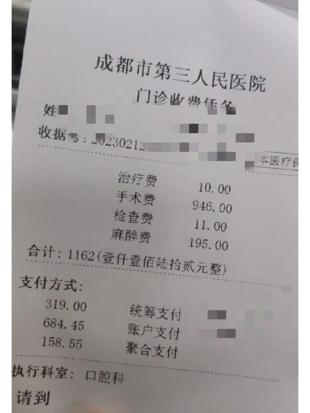 莱芜拔智齿医保可以报销吗(大学生异地拔智齿医保可以报销吗)