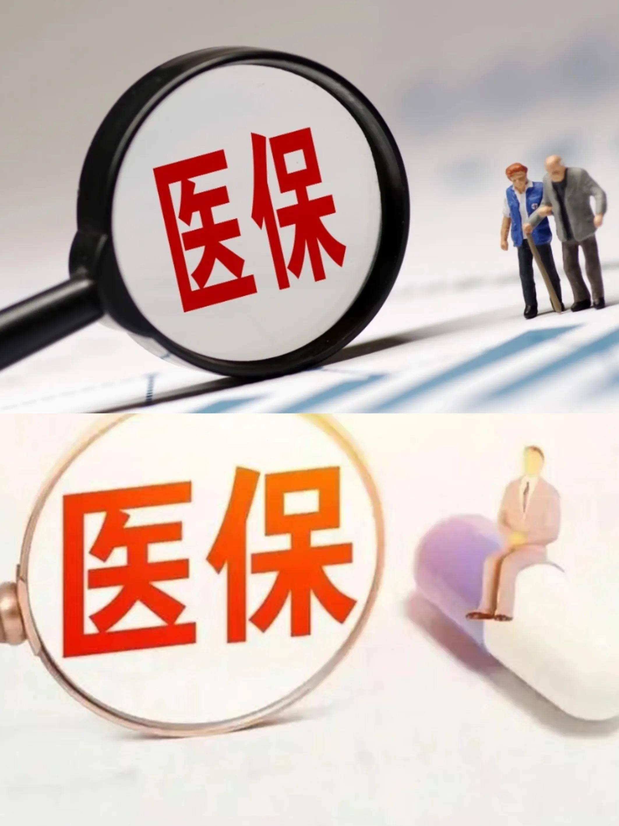 莱芜医保改革(医保改革单位缴费不再划入个人账户是什么意思)