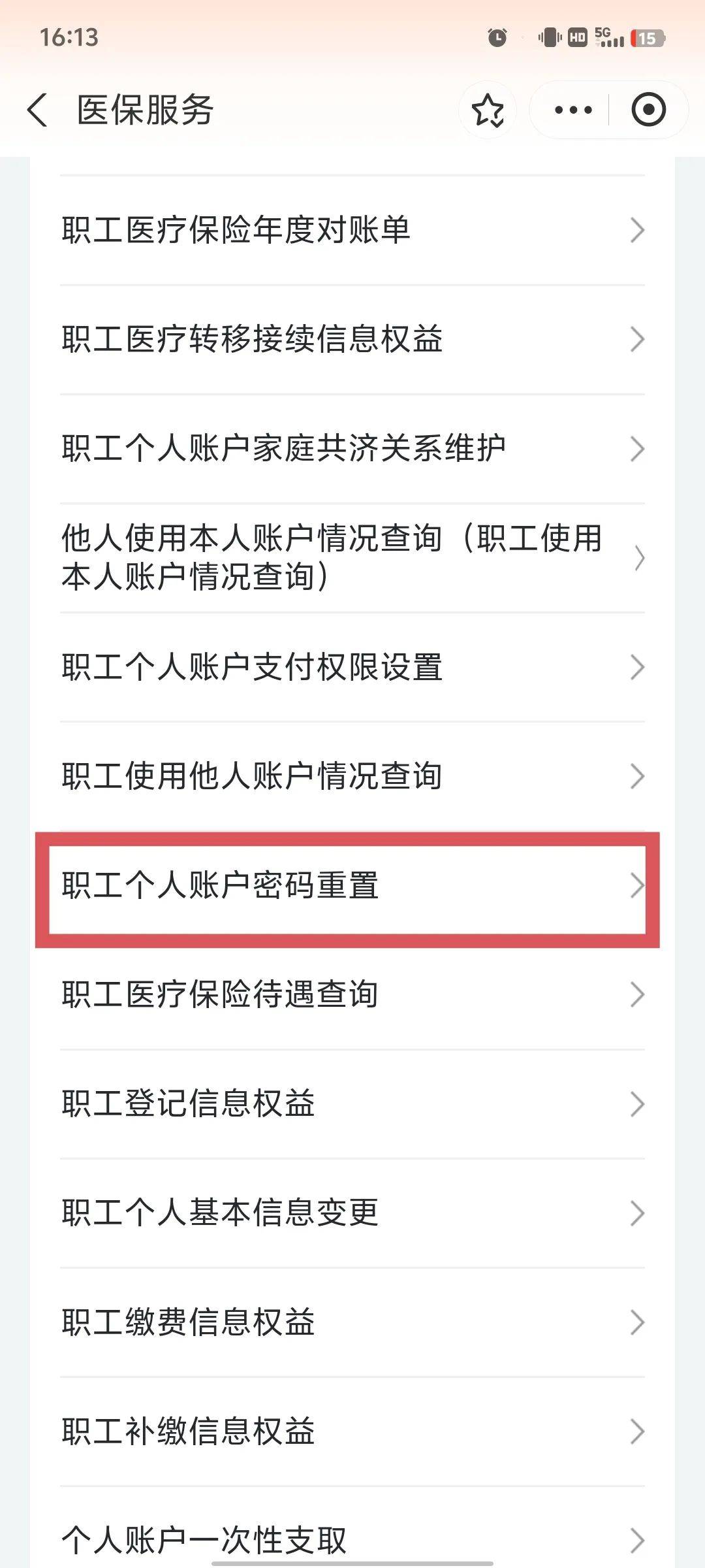 莱芜医保卡原始密码是多少(湖北省医保卡原始密码是多少)