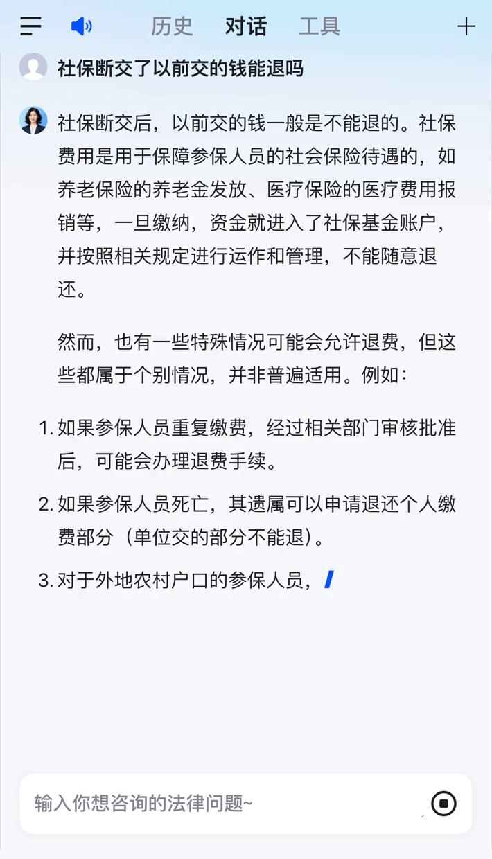莱芜医保断交5年怎么办(医保断了5年能续交吗)