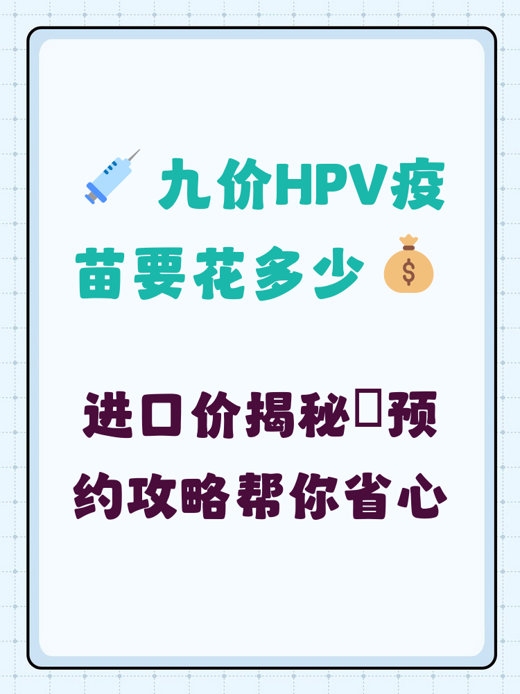 莱芜hpv疫苗可以用医保吗(hpv疫苗能用医保吗?)