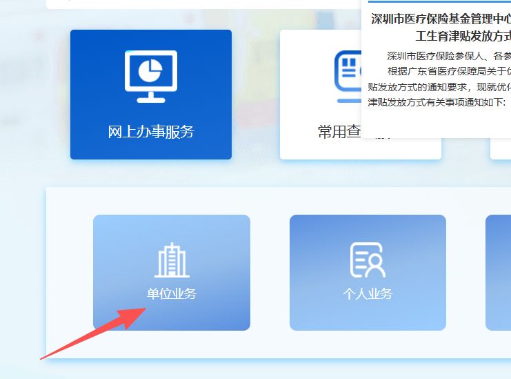 莱芜深圳医保局(深圳医保局热线96659是24小时吗)