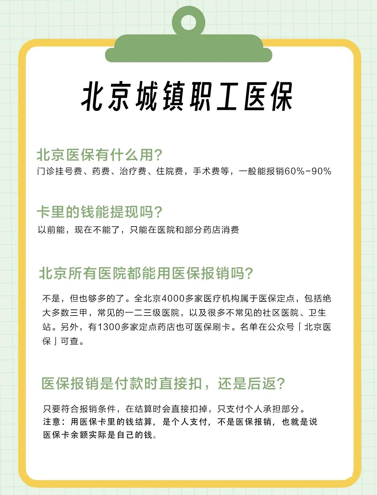 莱芜医保查询(北京医保查询电话人工服务)