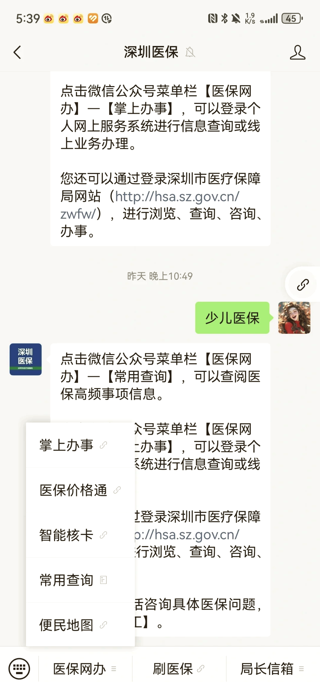 莱芜深圳少儿医保怎么办理(非深户小孩怎么买医保)