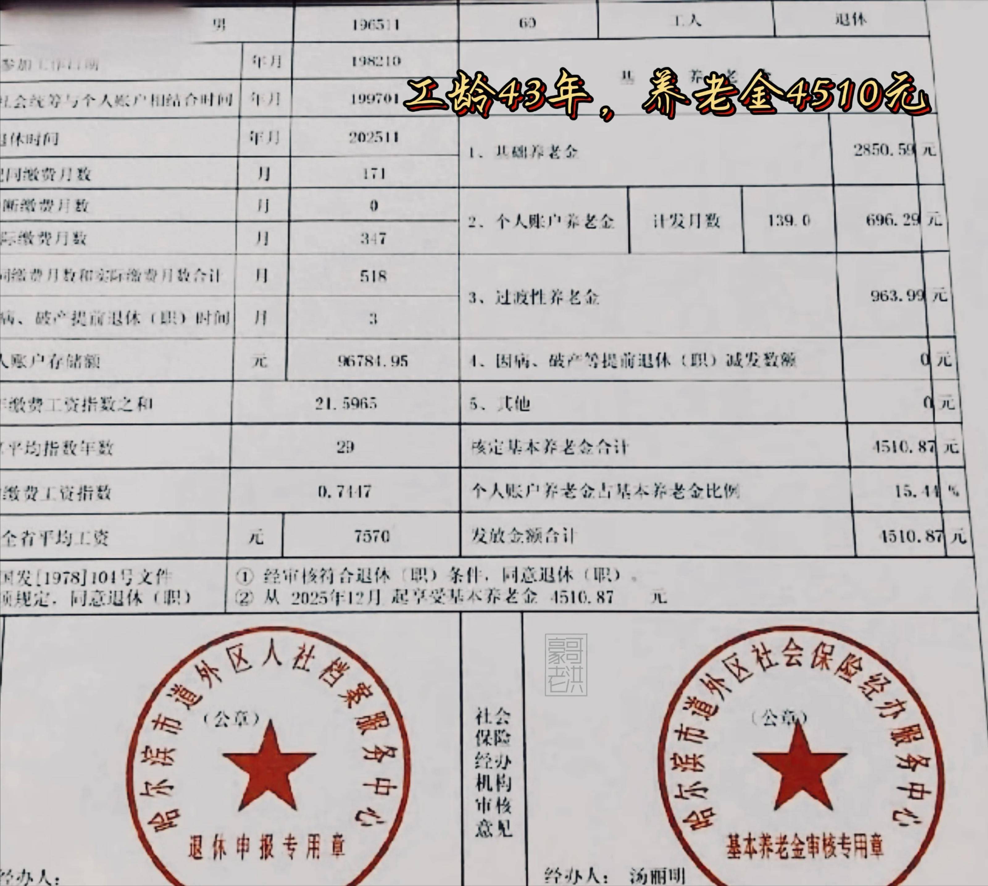 莱芜医保个人退休需补4万元(职工退休补医保3万)