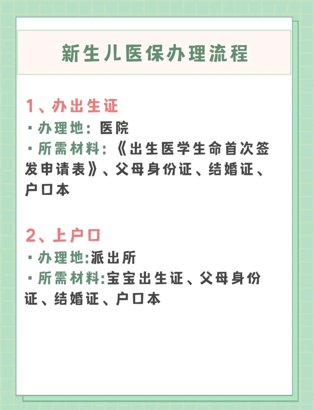 莱芜儿童医保卡丢失如何补办(小孩儿医保卡丢了怎么补办)