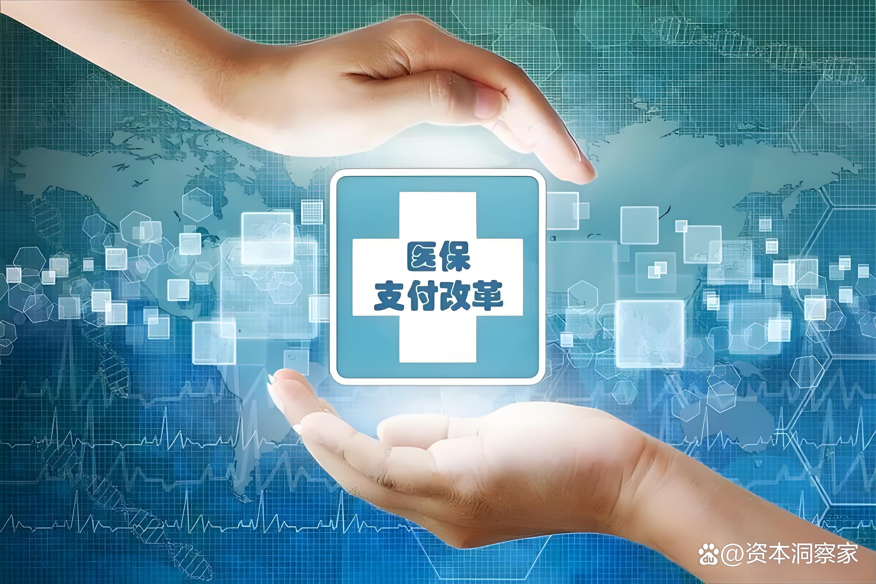 莱芜中国医保(中国医保app下载安装)