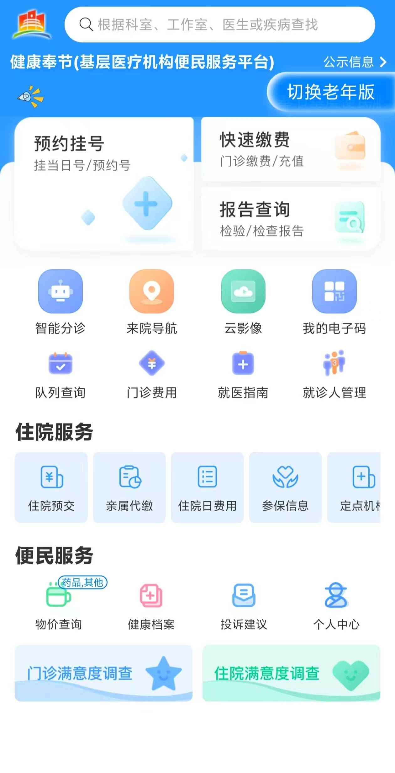 医保服务平台(医保服务平台电话) 医保服务平台(医保服务平台电话)