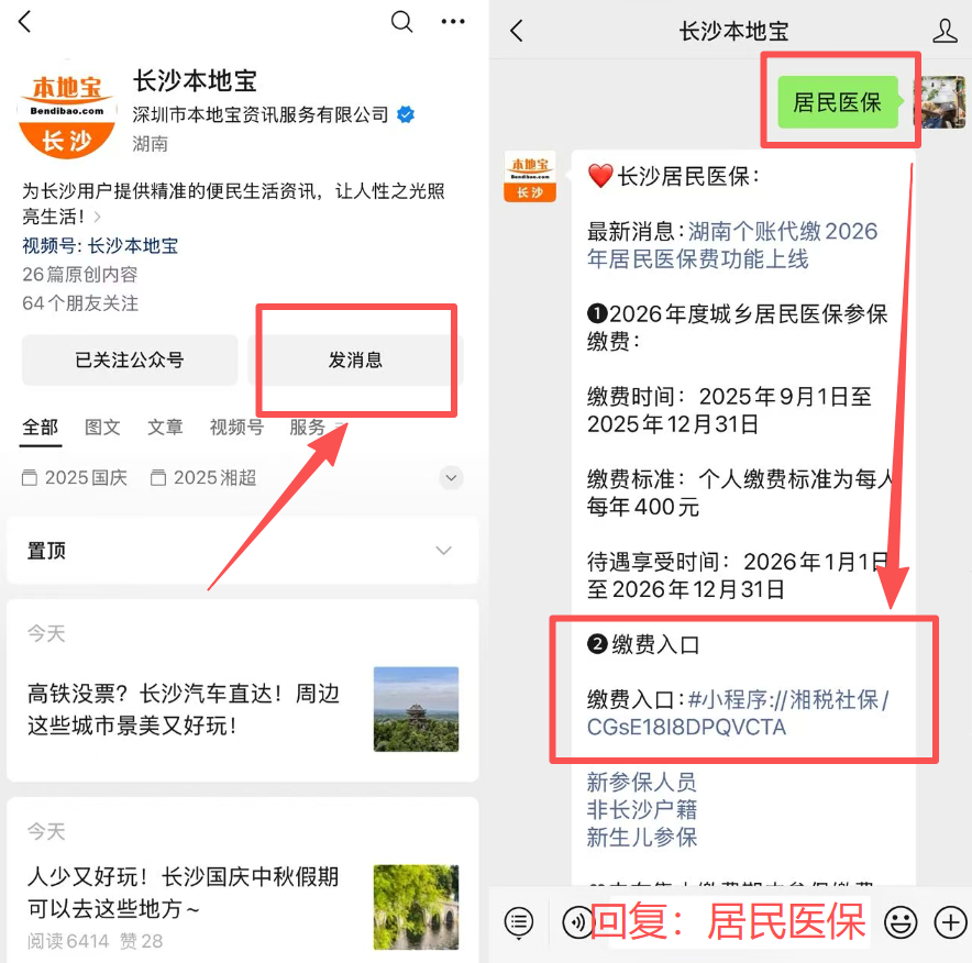莱芜医保缴费怎么查询缴费记录(儿童医保缴费怎么查询缴费记录)