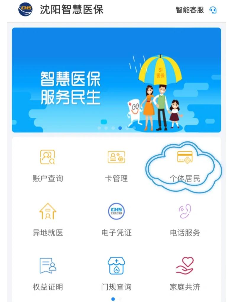 莱芜沈阳医保电话(沈阳医保电话查询)