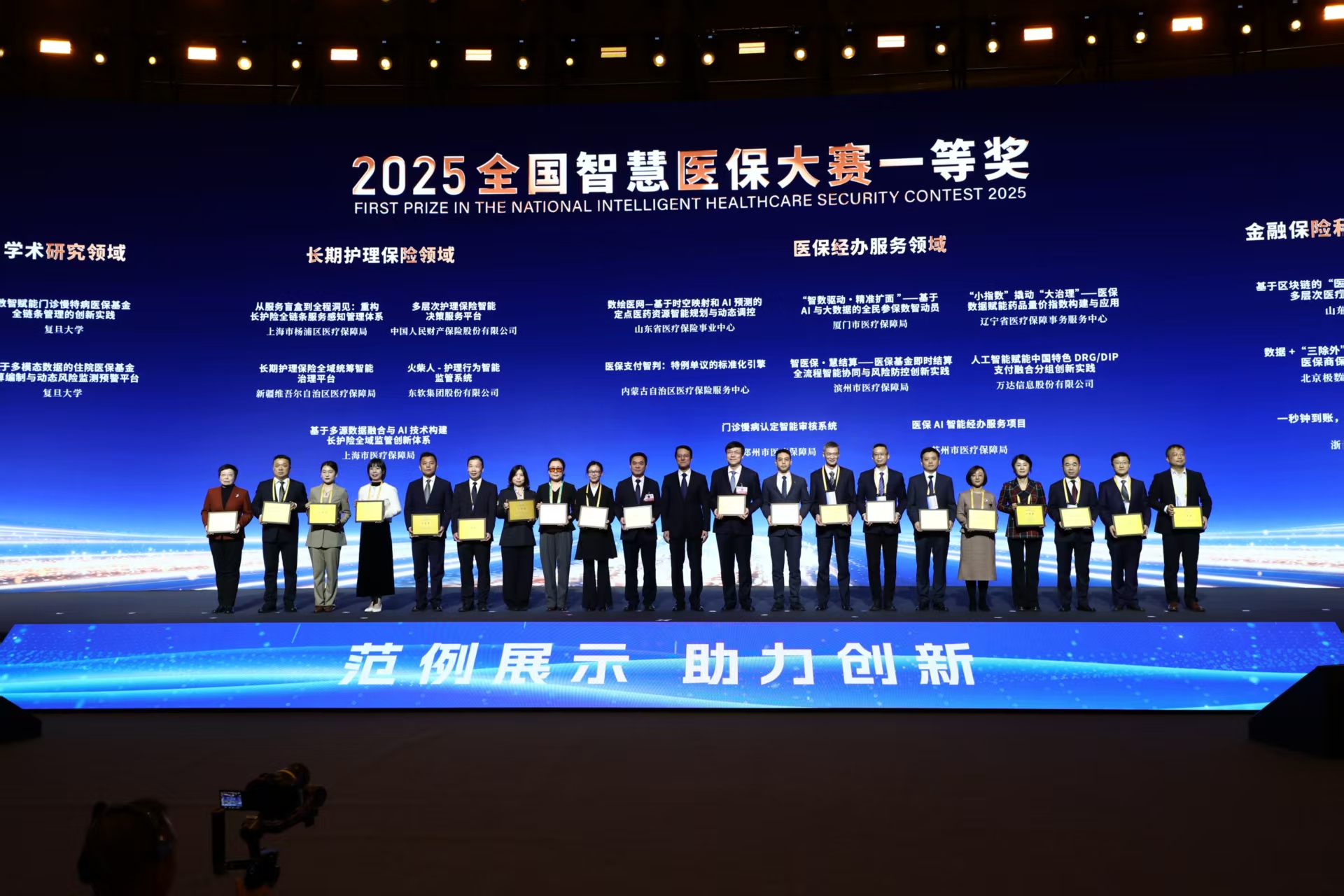 莱芜智慧医保(智慧医保客服电话)